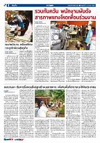 Phuket Newspaper - 07-04-2017 Page 4