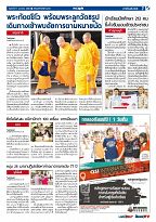 Phuket Newspaper - 07-04-2017 Page 7