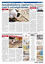 Phuket Newspaper - 07-04-2017 Page 9