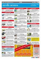 Phuket Newspaper - 07-04-2017 Page 17
