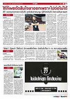 Phuket Newspaper - 07-04-2017 Page 19