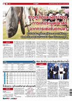 Phuket Newspaper - 07-04-2017 Page 20
