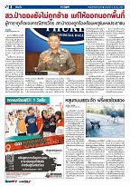 Phuket Newspaper - 31-03-2017 Page 4
