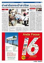 Phuket Newspaper - 31-03-2017 Page 7