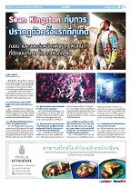 Phuket Newspaper - 31-03-2017 Page 13