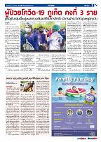 Phuket Newspaper - 01-01-2021 Page 3