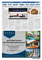 Phuket Newspaper - 01-01-2021 Page 5