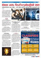 Phuket Newspaper - 01-01-2021 Page 7