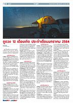 Phuket Newspaper - 01-01-2021 Page 8