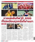 Phuket Newspaper - 01-01-2021 Page 12