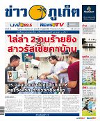 Phuket Newspaper - 01-09-2017 Page 1