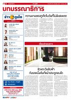 Phuket Newspaper - 01-09-2017 Page 2