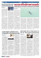 Phuket Newspaper - 01-09-2017 Page 4