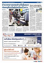 Phuket Newspaper - 01-09-2017 Page 5