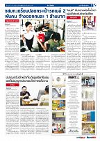 Phuket Newspaper - 01-09-2017 Page 7
