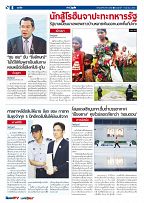 Phuket Newspaper - 01-09-2017 Page 8
