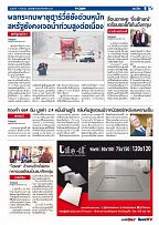Phuket Newspaper - 01-09-2017 Page 9
