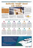 Phuket Newspaper - 01-09-2017 Page 15