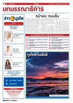 Phuket Newspaper - 02-06-2023 Page 4