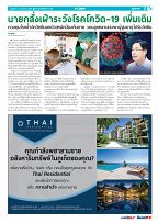 Phuket Newspaper - 02-06-2023 Page 7