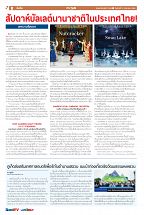 Phuket Newspaper - 02-06-2023 Page 8
