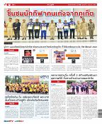 Phuket Newspaper - 02-06-2023 Page 12