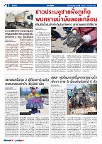 Phuket Newspaper - 02-07-2021 Page 2