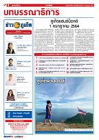 Phuket Newspaper - 02-07-2021 Page 4
