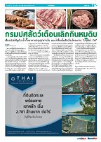 Phuket Newspaper - 02-07-2021 Page 7