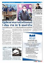 Phuket Newspaper - 02-07-2021 Page 9