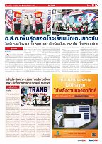 Phuket Newspaper - 02-07-2021 Page 11