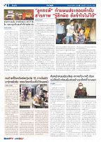 Phuket Newspaper - 02-12-2022 Page 2