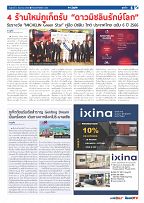 Phuket Newspaper - 02-12-2022 Page 5