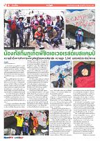 Phuket Newspaper - 02-12-2022 Page 6