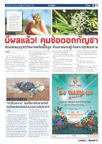 Phuket Newspaper - 02-12-2022 Page 9