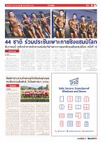 Phuket Newspaper - 02-12-2022 Page 11