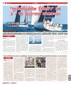 Phuket Newspaper - 02-12-2022 Page 12