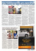 Phuket Newspaper - 03-01-2020 Page 3
