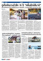 Phuket Newspaper - 03-01-2020 Page 4