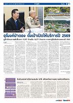 Phuket Newspaper - 03-01-2020 Page 5
