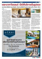 Phuket Newspaper - 03-01-2020 Page 7