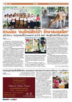 Phuket Newspaper - 03-01-2020 Page 10
