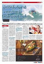 Phuket Newspaper - 03-01-2020 Page 15