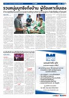 Phuket Newspaper - 03-06-2022 Page 3