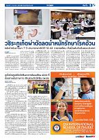 Phuket Newspaper - 03-06-2022 Page 5