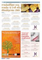 Phuket Newspaper - 03-06-2022 Page 8