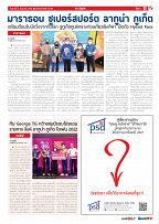 Phuket Newspaper - 03-06-2022 Page 11