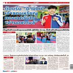 Phuket Newspaper - 03-06-2022 Page 12
