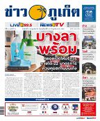 Phuket Newspaper - 03-07-2020 Page 1