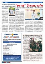 Phuket Newspaper - 03-07-2020 Page 2